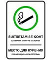 "Suitsetamise koht" informeeriv kleebis